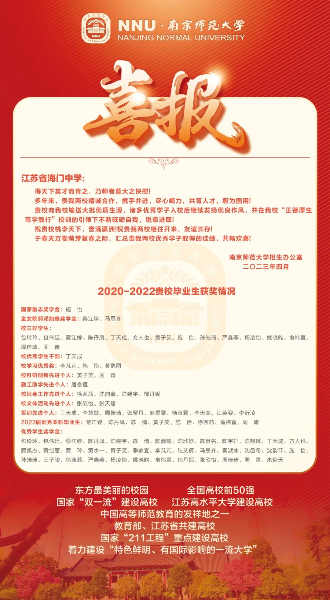 微信图片_20230509105430.jpg