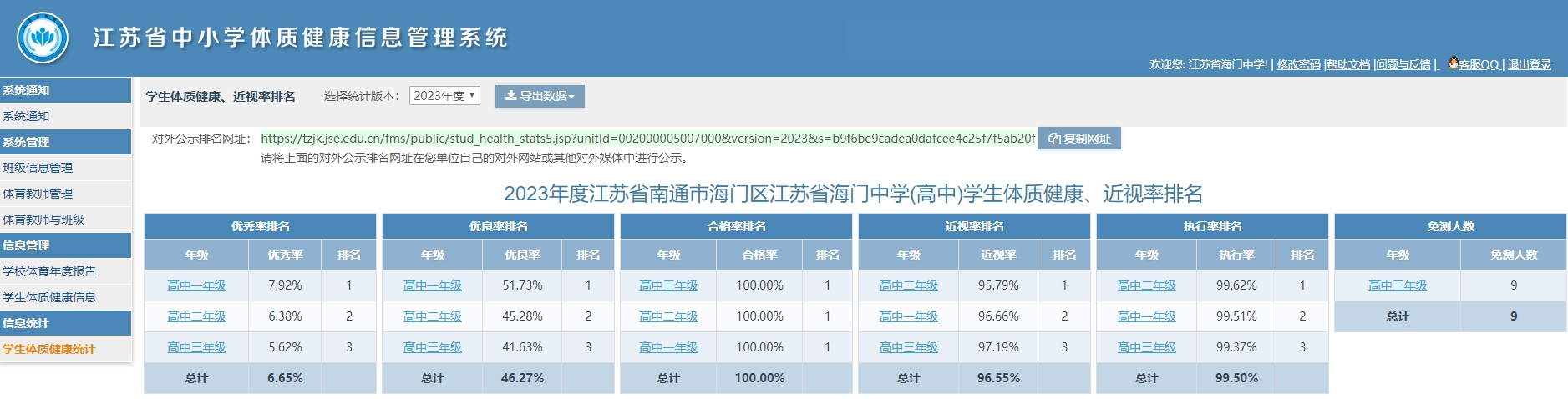 学校总体.jpg